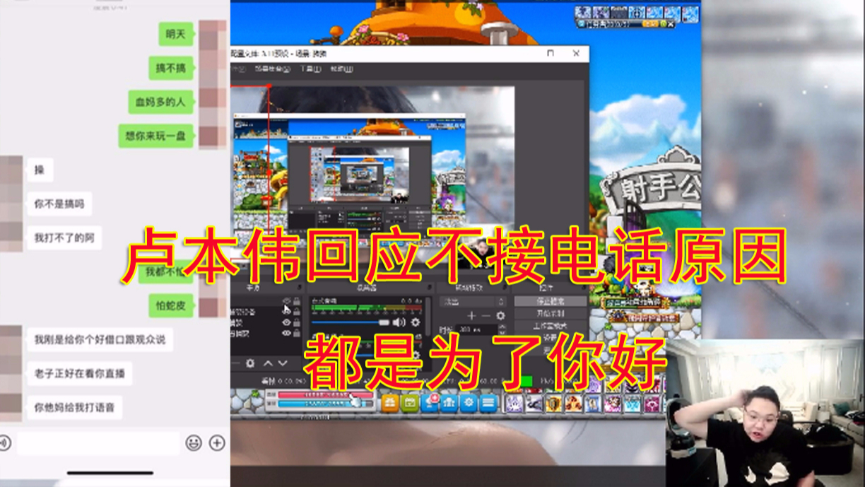 PDD直播曝卢本伟不接他电话的原因:都是为了你好